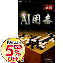 【中古】PSP AI囲碁