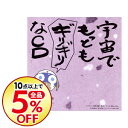 【中古】【ストラップ付】「ケロロ軍曹」宇宙でもっともギリギリなCD 全巻ストラップ付きであります!第(4)巻 初回限定盤 / アニメ