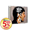 【中古】【全品10倍!1/15限定】平井堅/ 【2CD】歌バカ Ken Hirai 10th Anniversary Complete Single Collection ’95−’05