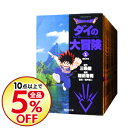 【中古】ドラゴンクエスト-ダイの大冒険- 【文庫版】 / 稲田浩司(コミックセット)