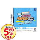 【中古】NDS 七田式トレーニング右脳鍛錬ウノタンDS瞬カン勝負!判断力
