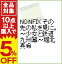 【中古】NONFIX その先の私を見に。−少女と鉄道 九州篇−堀北真希 / 堀北真希【出演】