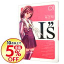 【中古】I”S 【完全版】 1/ 桂正和...