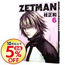 【中古】ZETMAN 6/ 桂正和