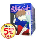 【中古】きみはペット　＜全14巻セット＞ / 小川彌生（コミックセット）