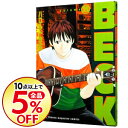 【中古】BECK 25/ ハロルド作石