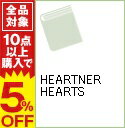 【中古】HEARTNER HEARTS / ちゃい