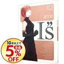 【中古】I”S 【完全版】 10/ 桂正和...