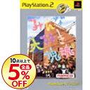 【中古】【全品5倍!7/5限定】PS2 みんな大好き塊魂 PS2 the Best