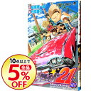 【中古】アイシールド21 20/ 村田雄介
