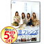 【中古】東京フレンズ The Movie スタンダードエディション / 永山耕三【監督】 168円