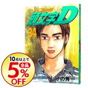 【中古】頭文字D 34/ しげの秀一...