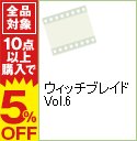 【中古】ウィッチブレイド　Vol．6 / アニメ