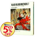 【中古】BLACK BLOOD BROTHERS(7)-ブラック・ブラッド・ブラザーズ王牙再臨- / あざの耕平