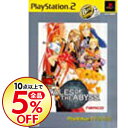 【中古】【全品5倍!7/5限定】PS2 テイルズ オブ ジ アビス PS2 the Best