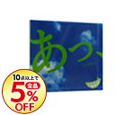 【中古】あっ ども。はじめまして。 / GReeeeN...
