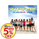 【中古】ガンバレ乙女(笑) / アイドリング!!!