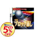 【中古】NDS ブロック崩し 1500 DS spirits Vol.3