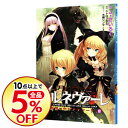 【中古】月光のカルネヴァーレ-白銀のカリアティード- 2/ J・さいろー