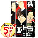 【中古】シバトラ 3/ 朝基まさし