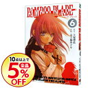 【中古】BAMBOO BLADE 6/ 五十嵐あぐり
