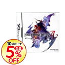 【中古】NDS ファイナルファンタジータクティクス A2 封...