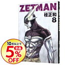 【中古】ZETMAN 8/ 桂正和