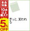 【中古】きっと、変われる / 石井苗子 108円