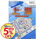 【中古】Wii 上海