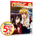 【中古】バンブーブレード 一本目 / 斎藤久【監督】