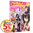 【中古】バンブーブレード 三本目 / 斎藤久【監督】