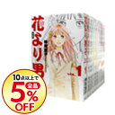 【中古】花より男子 【完全版】 / 神尾葉子(コミックセット)