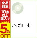 【中古】アップル・オー / ディアフーフ