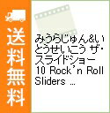 【中古】みうらじゅん&いとうせいこう ザ・スライドショー10...