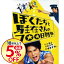 【中古】ぼくたちと駐在さんの700日戦争 コレクターズ・エディション / 塚本連平【監督】 1,468円