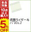 【中古】仮面ライダーキバ VOL.2 / 邦画