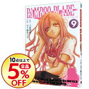 【中古】BAMBOO BLADE 9/ 五十嵐あぐり