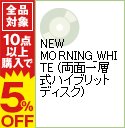 【中古】NEW　MORNING＿WHITE　（両面一層式ハイブリットディスク） / 塚本高史