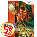 【中古】Wii 三國志 11 with パワーアップキット KOEI The Best