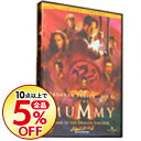 【中古】【特典DVD付】ハムナプトラ3 呪われた皇帝の秘宝 リミテッド・バージョン / ロブ・コーエン【監督】