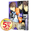 【中古】シバトラ 10/ 朝基まさし