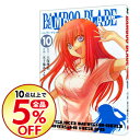 【中古】BAMBOO BLADE 10/ 五十嵐あぐり