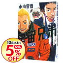 【中古】【全品10倍!10/20限定】宇宙兄弟 5/ 小山宙...