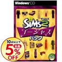 【中古】PC 【シリアル記載用紙同梱】ザ・シムズ2 ゴージャスパック