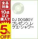 【中古】DJ　DOGBOY　プレゼンツ．．．レゲエ・シャワー / オムニバス...:renet3:10848994