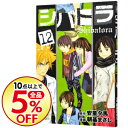 【中古】シバトラ 12/ 朝基まさし