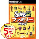 【中古】PC 【シリアル記載用紙同梱】ザ・シムズ2 ファミリーパック