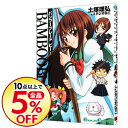 【中古】BAMBOO BLADE B 1/ 土塚理弘&スタジオねこ