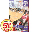 【中古】新テニスの王子様 1/ 許斐剛...