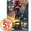 【中古】PC 【完全攻略集同梱】天下統一 4